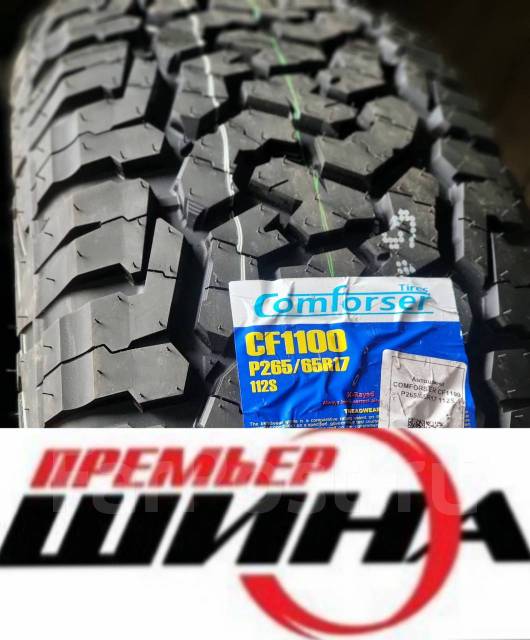 Roadcruza RA1100 (CF1100), 265/65 R17 112S, 17", 1 шт, в наличии, 265 ...