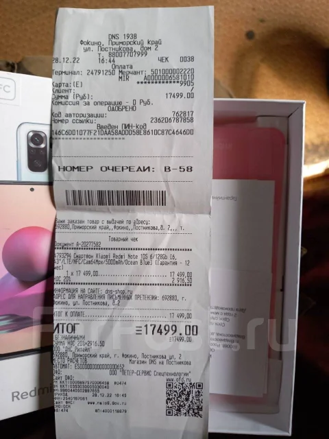 Xiaomi Redmi Note 10S. �/�, 128 ��, �����, 4G LTE, Dual-SIM, NFC ����