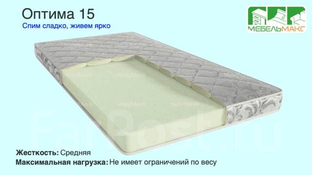 Беспружинный, анатомический матрас -топпер «Оптима-15» 1400х2000 мм ...