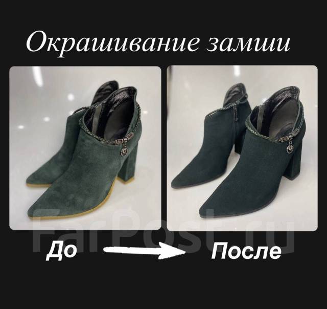 Реставрация, химчистка обуви, покраска кожи, ремонт обуви, растяжка ...