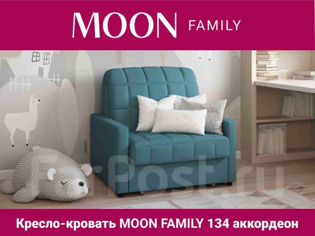 Кресло кровать аккордеон moon family 134