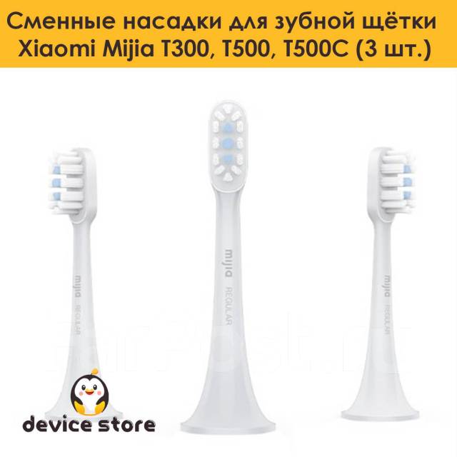 Сменные насадки для зубной щётки Xiaomi Mijia T300, Т500, Т500С, 3 шт ...
