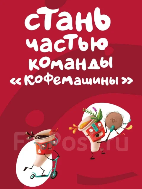 ��������-�������-��������. Coffee Machine. �������� ���� 69 ����