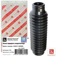 ������� ������������ ��������� 54627-H9000/21453 Rosteco 21453 ����