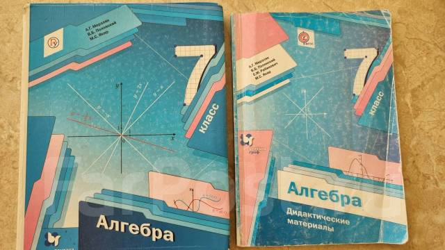 Алгебра 7 класс Мерзляк, класс: 7, б/у, в наличии. Цена: 700? во ...