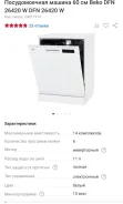 Beko ����