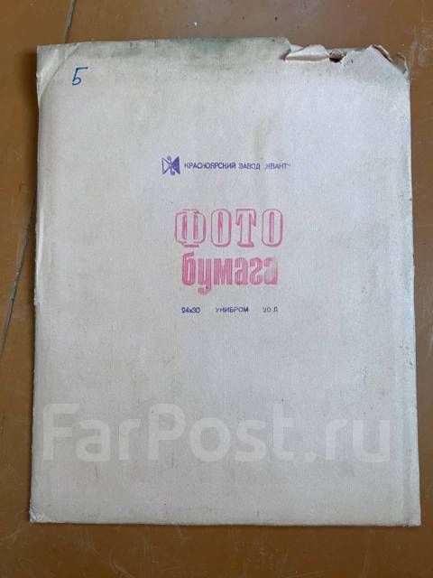 Фотобумага СССР разные размеры, новый, в наличии. Цена: 200₽ во ...