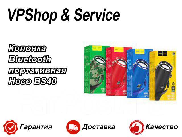 Колонка Bluetooth портативная Hoco BS40, новый, в наличии. Цена: 2 600 ...