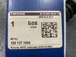 �������� ������������ ���� DSG 1001371004 ����