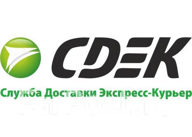 Курьер, работа в ООО \"СДЭК Находка\" в Находке — вакансии на ФарПосте