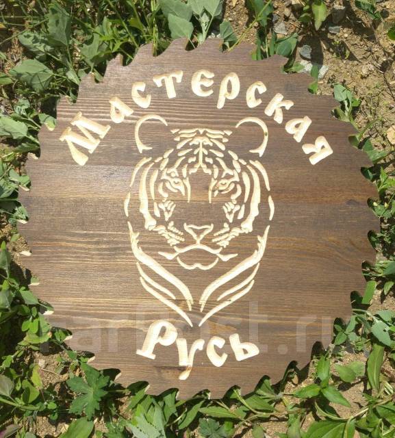 Вывески, таблички, указатели на заказ во Владивостоке