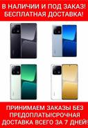 Xiaomi 13 Pro. , 256  