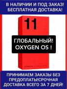 OnePlus 11. �����, 256 ��. ��� ����� �� ���������� ����