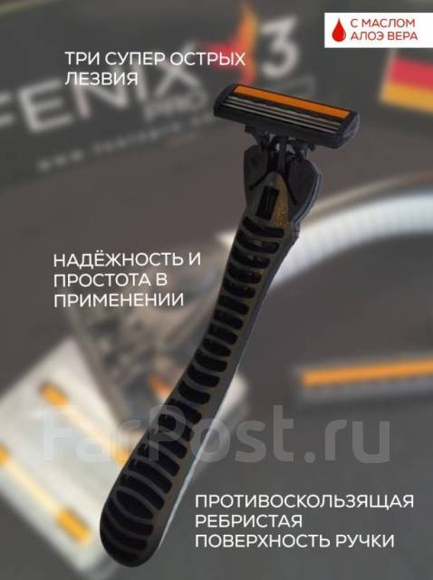 Станок для бритья со сменными трехслойными лезвиями (21 кассета), в ...