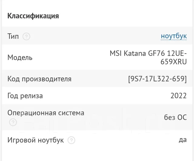 MSI Katana GF76. 17.3", 2����, ��� 16 ��, ���� 512���, WiFi: 1, Bluetooth: 1 ����