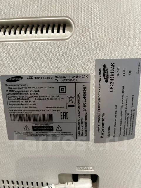 Samsung UE22H5610. LED ����