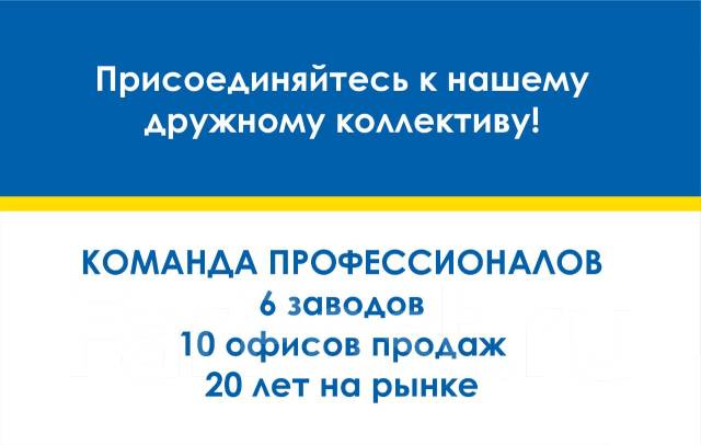 Рабочий на производство, работа в ООО ТД Центр Кровли в Артеме