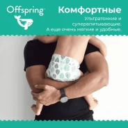 Offspring. ����