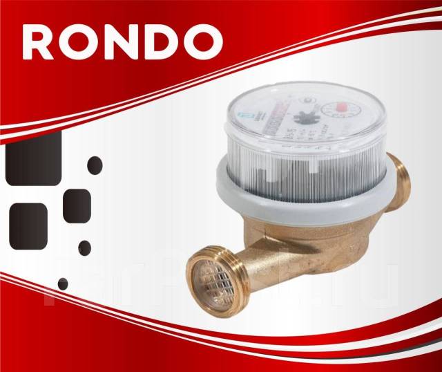 Счетчик д/воды универс. Декаст ОСВУ-15 110 мм, в наличии. Цена: 705? во ...