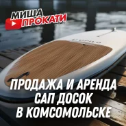 ������ SUP-�����. ����