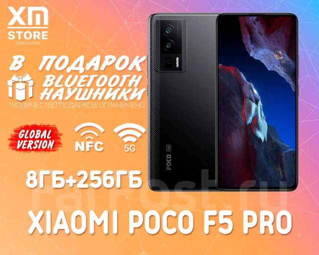 Xiaomi POCO F5 Pro 5G 8ГБ+256ГБ Global! Чёрный! NFC! +BTнаушники, 6.67 ...