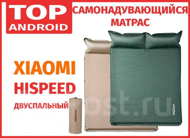 Самонадувающийся матрас xiaomi