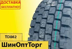 Teraflex TD862. �����������, 2023 ���, ����� ����