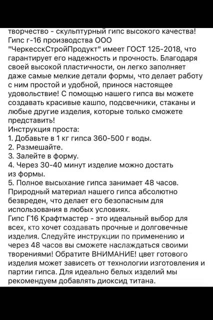 Гипс г-16 9 КГ, в наличии. Цена: 1 200₽ во Владивостоке