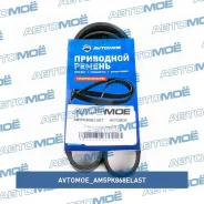 ������ ������������ Avtomoe Avtomoe AM5PK868Elast AM5PK868ELAST ����