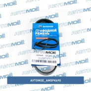 ������ ������������ Avtomoe Avtomoe AM5PK690 AM5PK690 ����