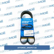 ������ ������������ Avtomoe Avtomoe AM6PK1120 AM6PK1120 ����