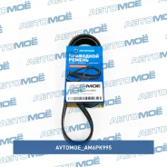 ������ ������������ Avtomoe Avtomoe AM6PK995 AM6PK995 ����