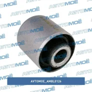 ����������� ������ ���������� �������� ��� ������� Avtomoe AMBL0126 AMBL0126 ����