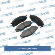 ������� ��������� �������� Avtomoe AMBP0070 AMBP0070 ����