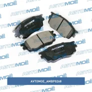 ������� ��������� �������� Avtomoe AMBP0268 AMBP0268 ����
