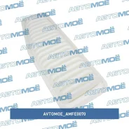 ������ ��������� Avtomoe AMFE0070 AMFE0070 ����