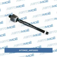 ���� ������� Avtomoe AMPS0053 AMPS0053 ����