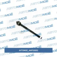 ����������� Avtomoe AMPS0052 AMPS0052 ����
