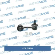 ������ ������������� ������� ������ (Lancer X � �����) CTR CLM33 CLM33 ����