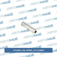 ������ ������� ������������ Hyundai/KIA/Mobis 221142B000 221142B000 ����