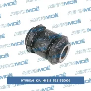 ����������� ������� ����������� ������ (� �����) Hyundai/KIA/Mobis 552152D000 552152D000 ����