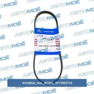 ������ �������������� Hyundai/KIA/Mobis 5717002710 5717002710 ����