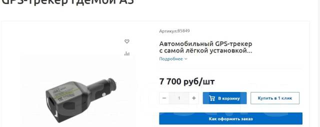 Teltonika FMP100 Глонасс/GPS-трекер в прикуриватель, новый, в наличии ...