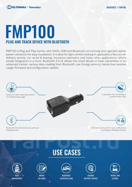 Teltonika FMP100 Глонасс/GPS-трекер в прикуриватель, новый, в наличии ...