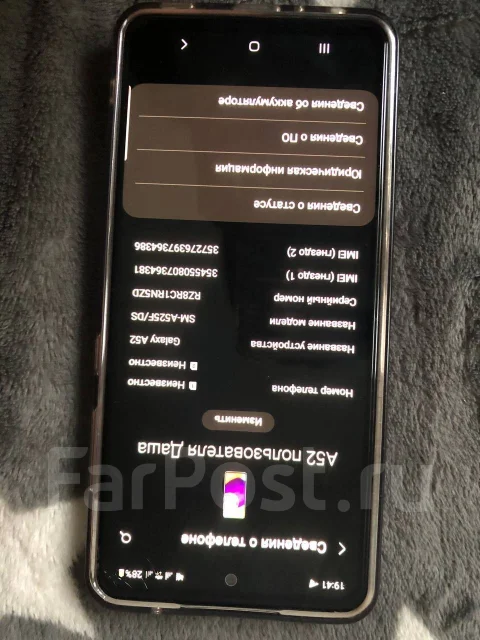 Samsung Galaxy A52. �/�, 256 ��, ����������, 4G LTE ����