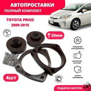��������� ���������� �������� Toyota Prius (XW30) 2009-2015 +20�� 4860947050 ����