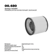 ������������� ������������ 110x120x57 ����. (110x120x57) 00480 00480 ����