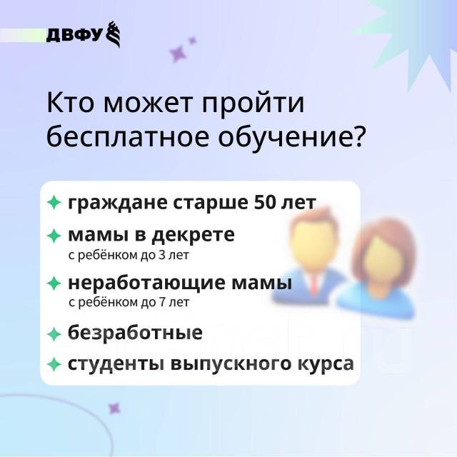 Курсы обучения Бесплатно Специалист по сопровождению детей с ОВЗ во ...