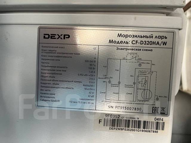Морозильный ларь Dexp, б/у, в наличии. Цена: 25 000₽ во Владивостоке