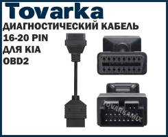 Перехідник GM12 12pin на OBD2 16pin для DAEWOO, LANOS, SENS, ВАЗ